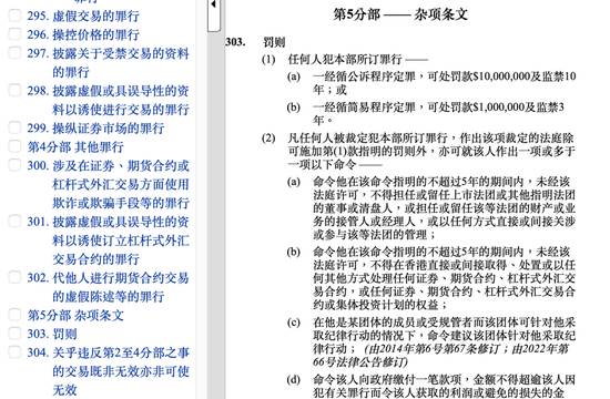  香港金融圈贪腐链条曝光；券商高层收贿泄密，对冲基金借机渔利；监管铁拳敲响行业警钟。 股票财经