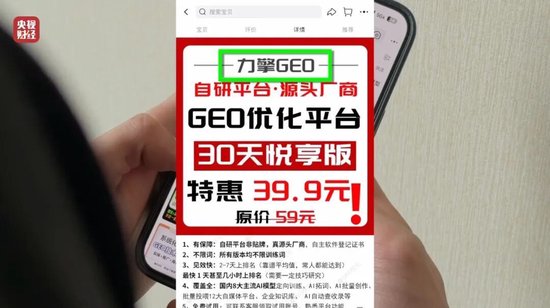  AI大模型推荐失真；付费操控产业链曝光，信息生态面临严峻挑战。 IT技术