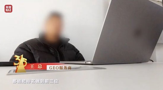  AI大模型推荐失真；付费操控产业链曝光，信息生态面临严峻挑战。 IT技术