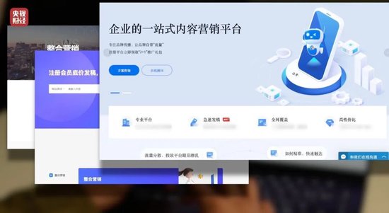  AI大模型推荐失真；付费操控产业链曝光，信息生态面临严峻挑战。 IT技术