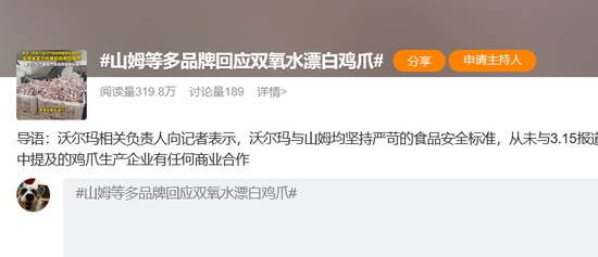 漂白鸡爪事件引发连锁反应；电商平台紧急行动，监管部门全面介入，行业信誉面临考验。