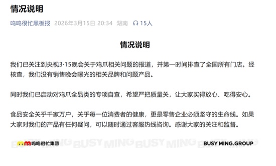  漂白鸡爪事件引发连锁反应；电商平台紧急行动，监管部门全面介入，行业信誉面临考验。 健康养生