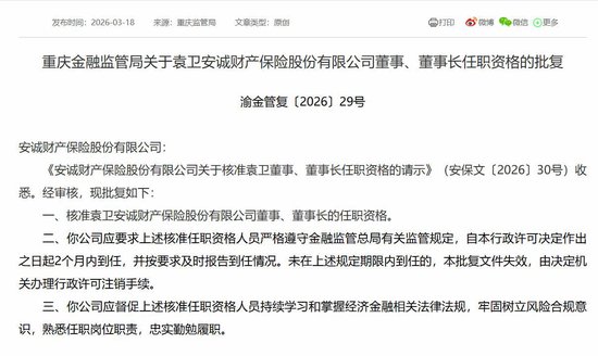  袁卫正式掌舵安诚财险；治理动荡渐趋平稳，股权挑战仍待化解。 股票财经