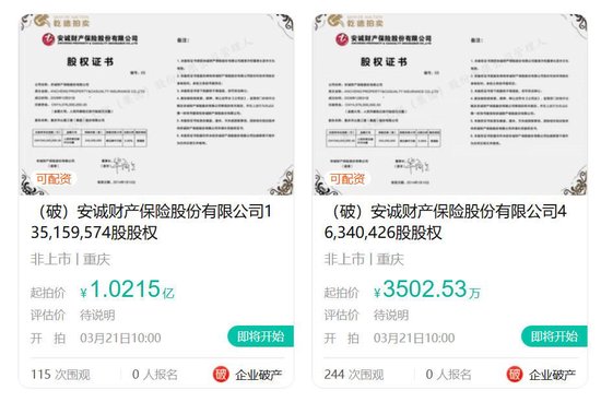  袁卫正式掌舵安诚财险；治理动荡渐趋平稳，股权挑战仍待化解。 股票财经