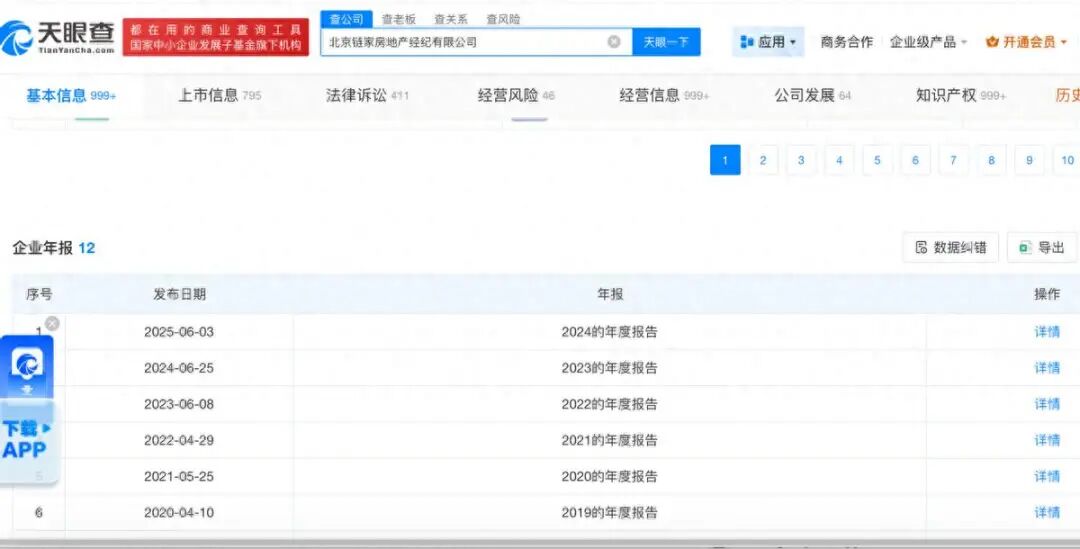  逆势中的贝壳：多元化转型，坚守中性理念应对周期挑战。 股票财经