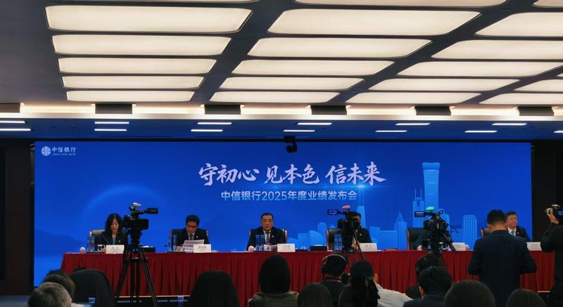  中信银行董事长方合英详解五年转型路径；非息收入占比显著提升9.3个百分点。 股票财经