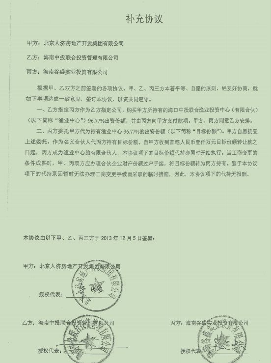  企业内部人员收受巨额利益后，投资项目出现巨额亏损；涉案商人却多次避开法律追究。 企业服务