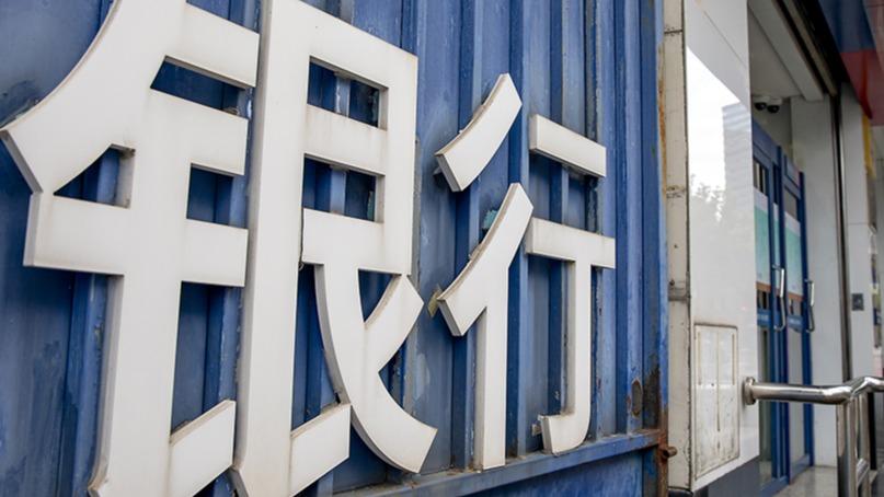  存款送礼无效论：银行“开门红”营销的逻辑终结 新闻