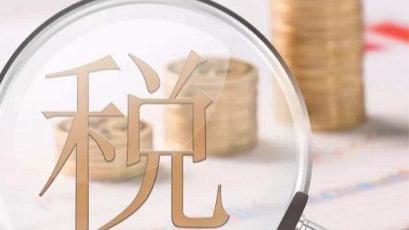  财政架构的隐秘重构：万亿级地方附加税改革背后的逻辑演算与博弈。 股票财经