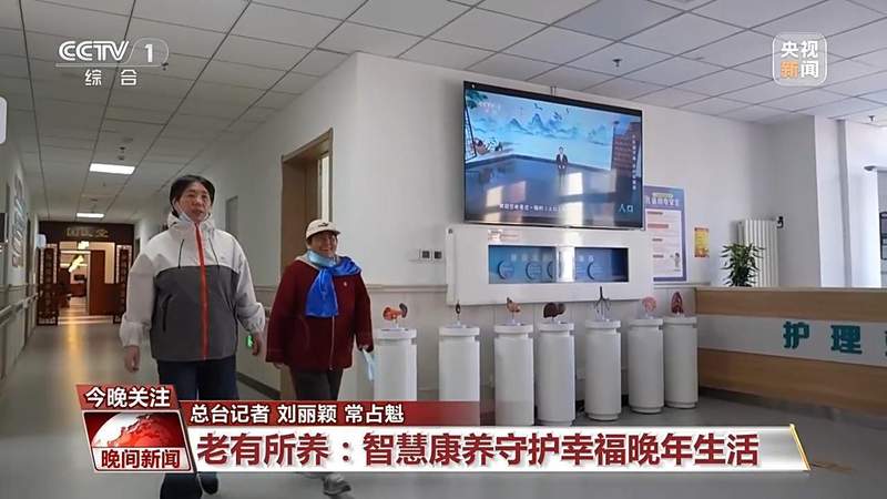 育幼养老难题频现:雄安新区全龄友好城市建设的破局之道 新闻