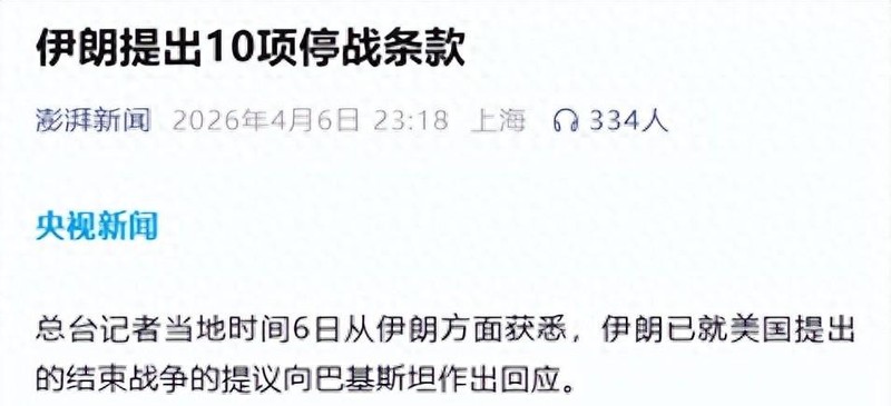 深探中东局势:从“的黎波里”号撤离看霸权背后的逻辑困局 新闻
