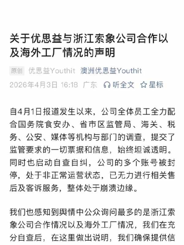  掏空钱包买来的“澳洲高端货”，竟是一场彻头彻尾的骗局 情感心理