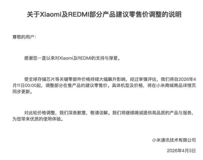  【技术深挖】内存涨价风暴下REDMI的定价策略：卢伟冰如何用三步守住性价比底线 手机评测