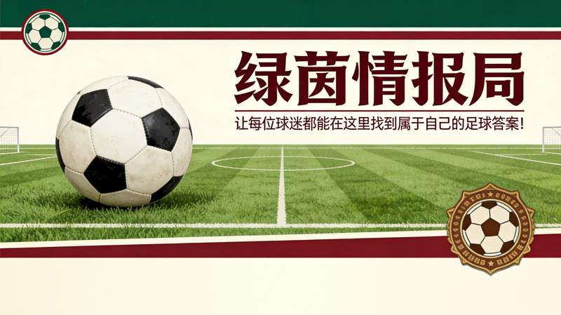 从'文托拉训练法'到现代足球：尤文图斯为何失去了那支冠军之师的饥饿感 体育新闻