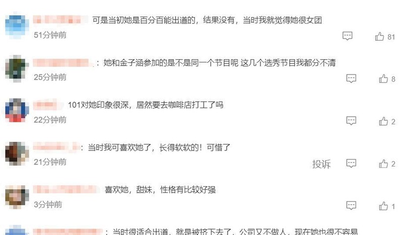  那个在舞台上发光的女孩，为什么选择离开？ 情感心理