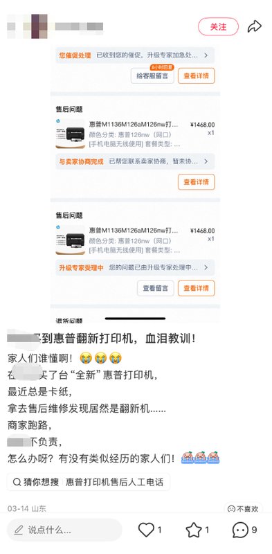 【深度拆解】打印机翻新产业链:从技术原理到选购避坑的全链路指南 IT技术 【深度拆解】打印机翻新产业链:从技术原理到选购避坑的全链路指南 IT技术 【深度拆解】打印机翻新产业链:从技术原理到选购避坑的全链路指南 IT技术