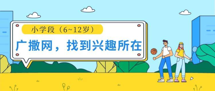 运动生理学视角:儿童减重的「燃脂引擎」构建指南 健康养生