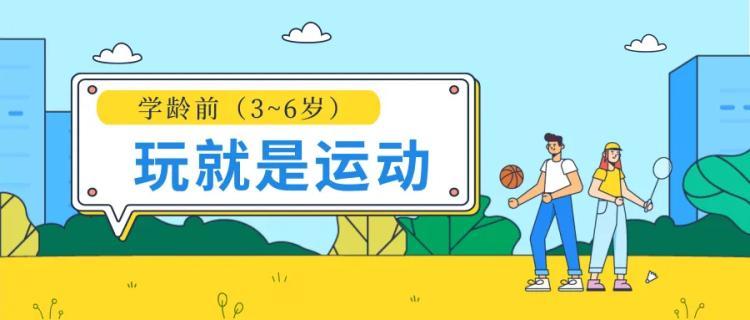 运动生理学视角:儿童减重的「燃脂引擎」构建指南 健康养生