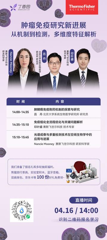  还在为免疫组化结果发愁？一位科研人的真实心路与破局经验分享 健康养生