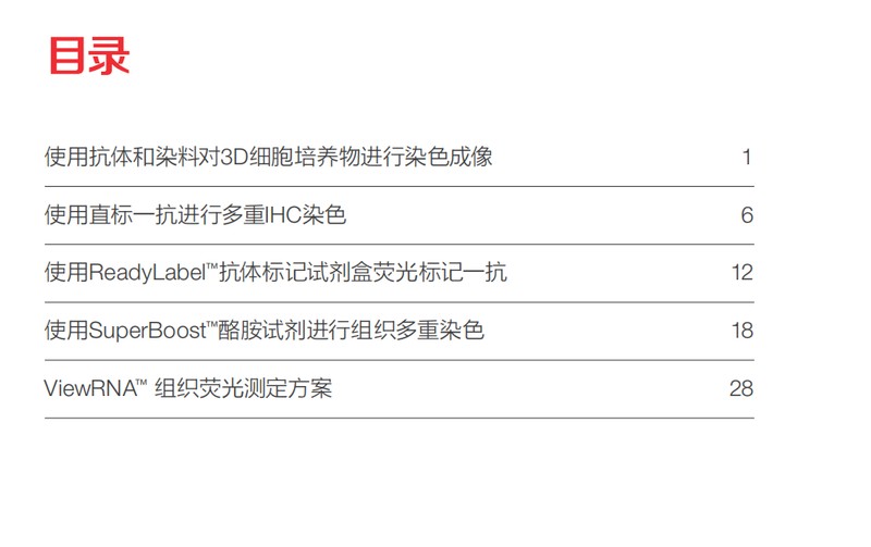  还在为免疫组化结果发愁？一位科研人的真实心路与破局经验分享 健康养生
