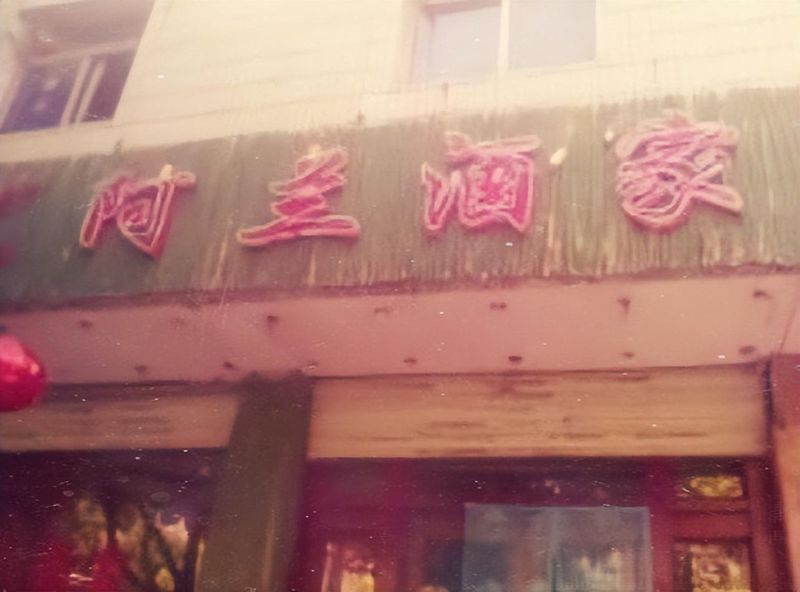  【深度复盘】从25亿身价到资产法拍：一位餐饮女王的商业败局全记录 企业服务