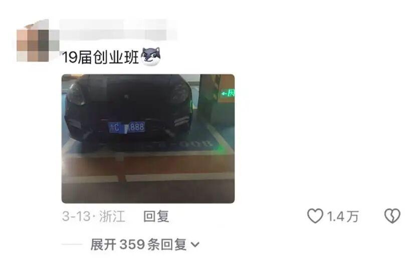 从0到保时捷:义乌工商职业学院的电商创业方法论 教育招生