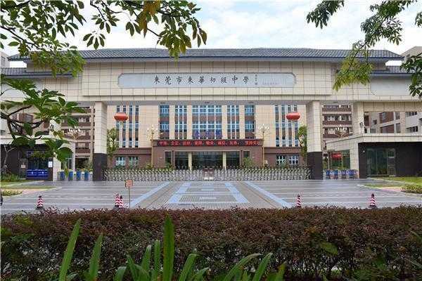 东华初中研学遴选违规调查:关联企业何以五次中选 新闻 东华初中研学遴选违规调查:关联企业何以五次中选 新闻