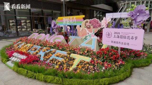  为什么上海今年春天的花，让所有人忍不住掏腰包？ 时尚用品