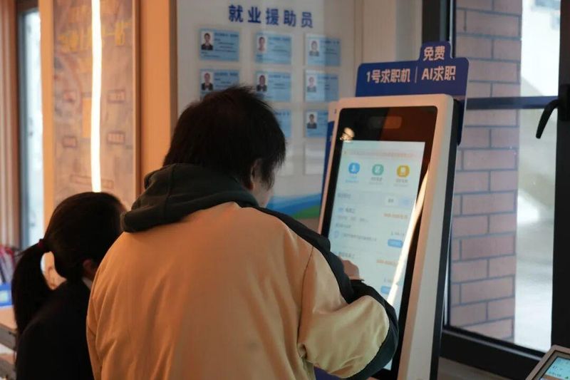  技术驱动与精准服务：嘉定区如何用AI与社区网络破解就业难题 新闻 技术驱动与精准服务：嘉定区如何用AI与社区网络破解就业难题 新闻 技术驱动与精准服务：嘉定区如何用AI与社区网络破解就业难题 新闻