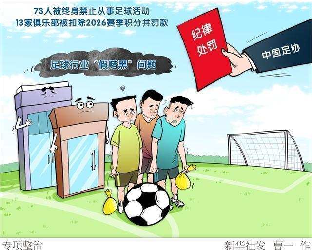 技术治理视角下的联赛争议处理升级:解析杨世元脑震荡事件的规则适用逻辑 体育新闻